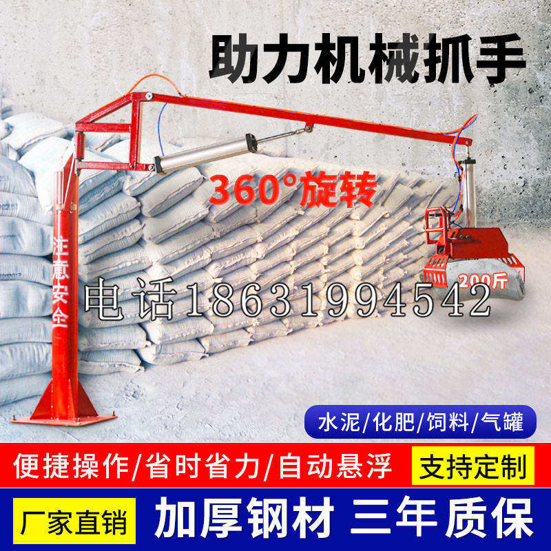 甲仙区助力机械抓手 平衡吊悬臂吊机车 360°旋转机械手臂 翰盾
